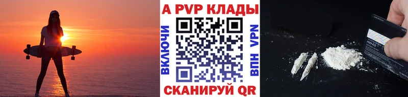 APVP кристаллы  Купить закладки  Сердобск 