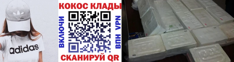 Купить закладки  Сердобск  Кокаин 98% 
